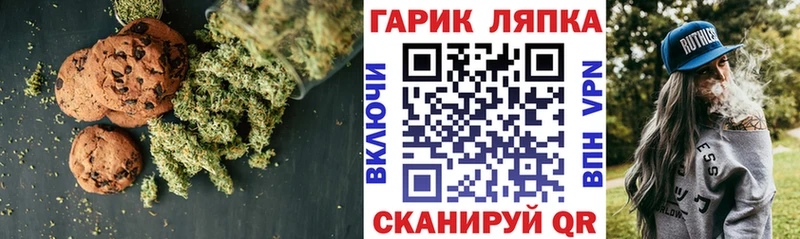 Canna-Cookies конопля  наркошоп  Муром 