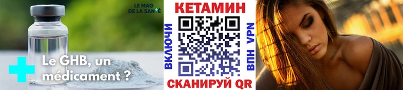 КЕТАМИН VHQ  Муром 