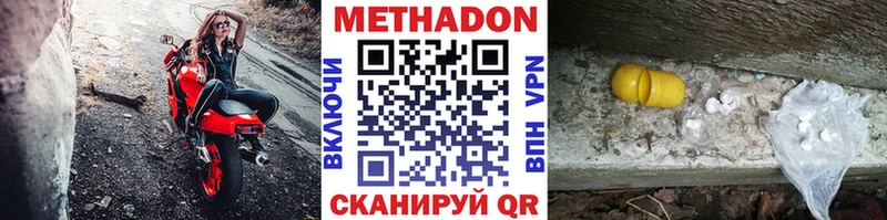 Метадон VHQ  купить   Муром 