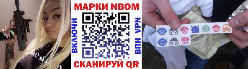Наркотические марки 1,8мг  Муром 