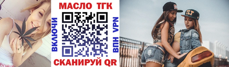 ТГК гашишное масло  Муром 